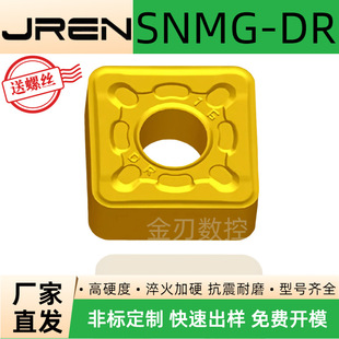 Square Cnc Turning Blade Snmg12/15/1904/0608/12/16/24-Dr Steel Universal Blade