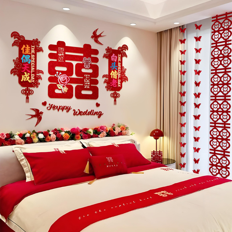 婚房布置套装卧室床头结婚喜字对联背景墙婚礼用品客厅拉花装饰品|undefined