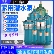 油浸式多级潜水泵电泵家用220V单相高扬程大流量抽水机小型深井泵