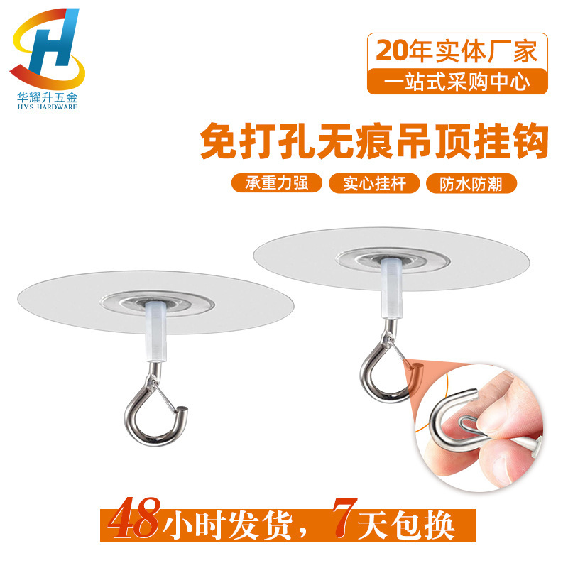 New Cross-Border Hanging Lamps Without Punching, Traceless Ceiling Hooks, Hole-Free Sticky Ceiling Hooks for Storage