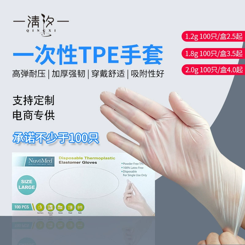Одноразовые прозрачные перчатки в штучной упаковке tpe на кухне для выпечки продуктов питания кейтеринг перчатки для красоты утолщение фабрики оптом