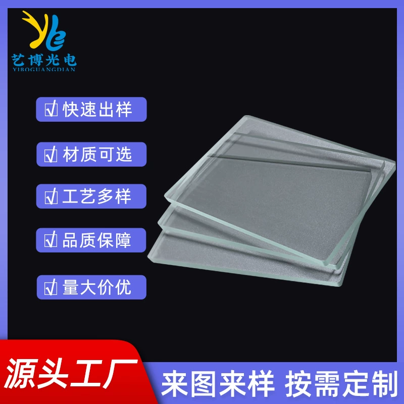 Ультрабелое закаленное стекло Физическое закаленное стекло специальной формы Белое дисковое стекло толщиной 3 мм Ультрабелое закаленное стекло для часов