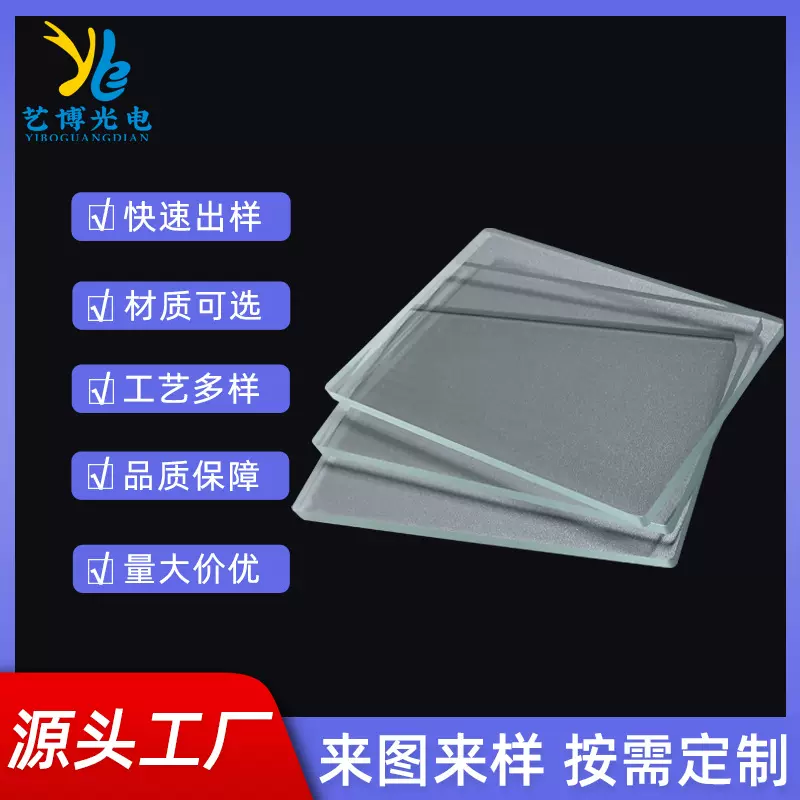 超白钢化玻璃 异形物理钢化玻璃3MM白圆片玻璃超白钟表钢化玻璃
