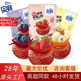 山楂制品;鸭肉零食;红枣干