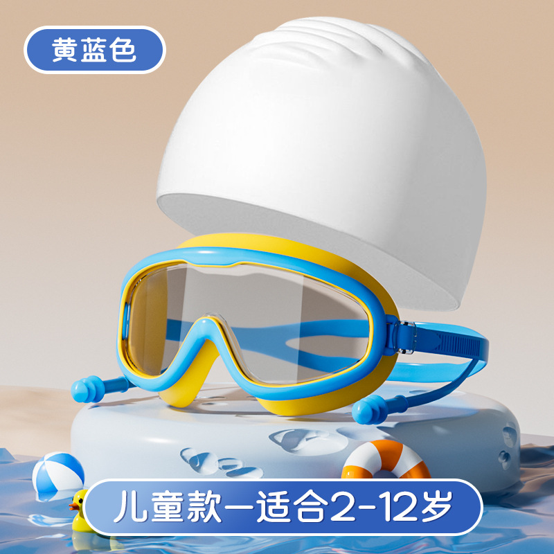 Children's-yellow blue [swimming cap suit]]