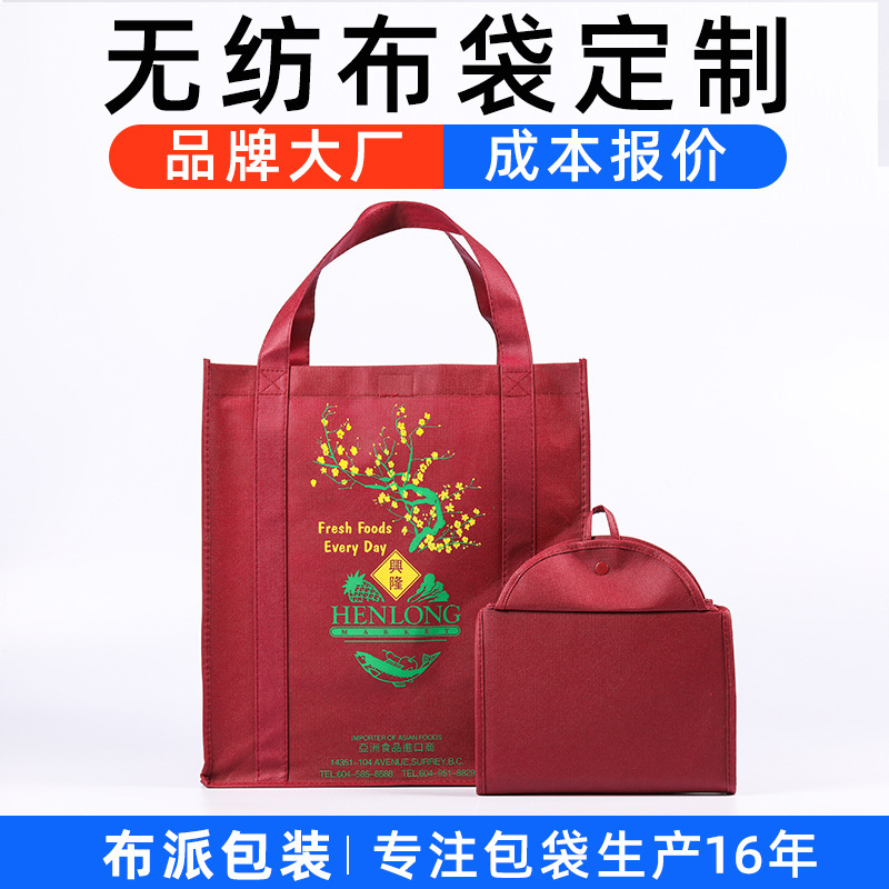 跨境可折叠覆膜手提无纺布袋魔术贴封口企业广告宣传无纺布礼品袋