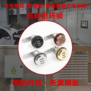 Cabinet Door Combination Lock, Locker Mailbox Lock, Shoe Cabinet Drawer Lock, File Cabinet Lock, Electrical Box Cabinet Door Mechanical Cam Lock