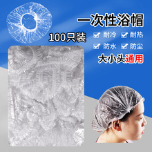 一次性浴帽女100只装防水防油烟家用洗澡发膜焗油帽染发护理头套