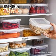 厨房冰箱保鲜盒密封盒食品级储物分装盒可微波加热透明塑料收纳盒