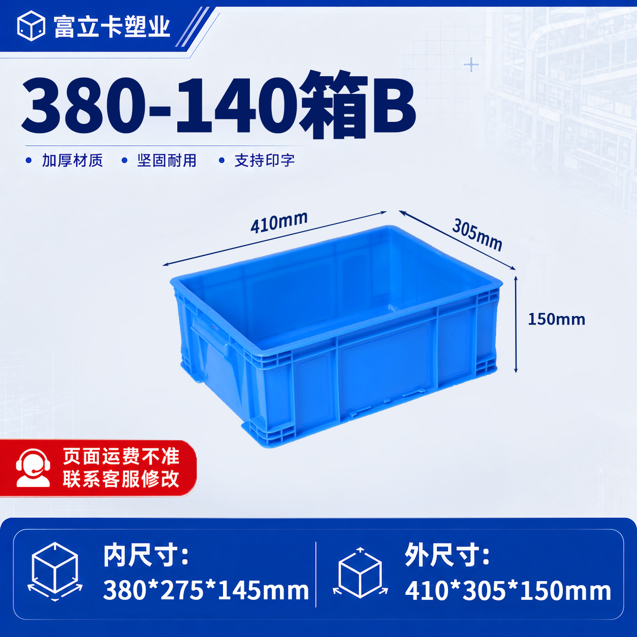 Caja de plástico grueso con tapa de la fábrica Fulika, caja de plástico azul industrial grande para logística, transferencia y transporte de materiales. image 47