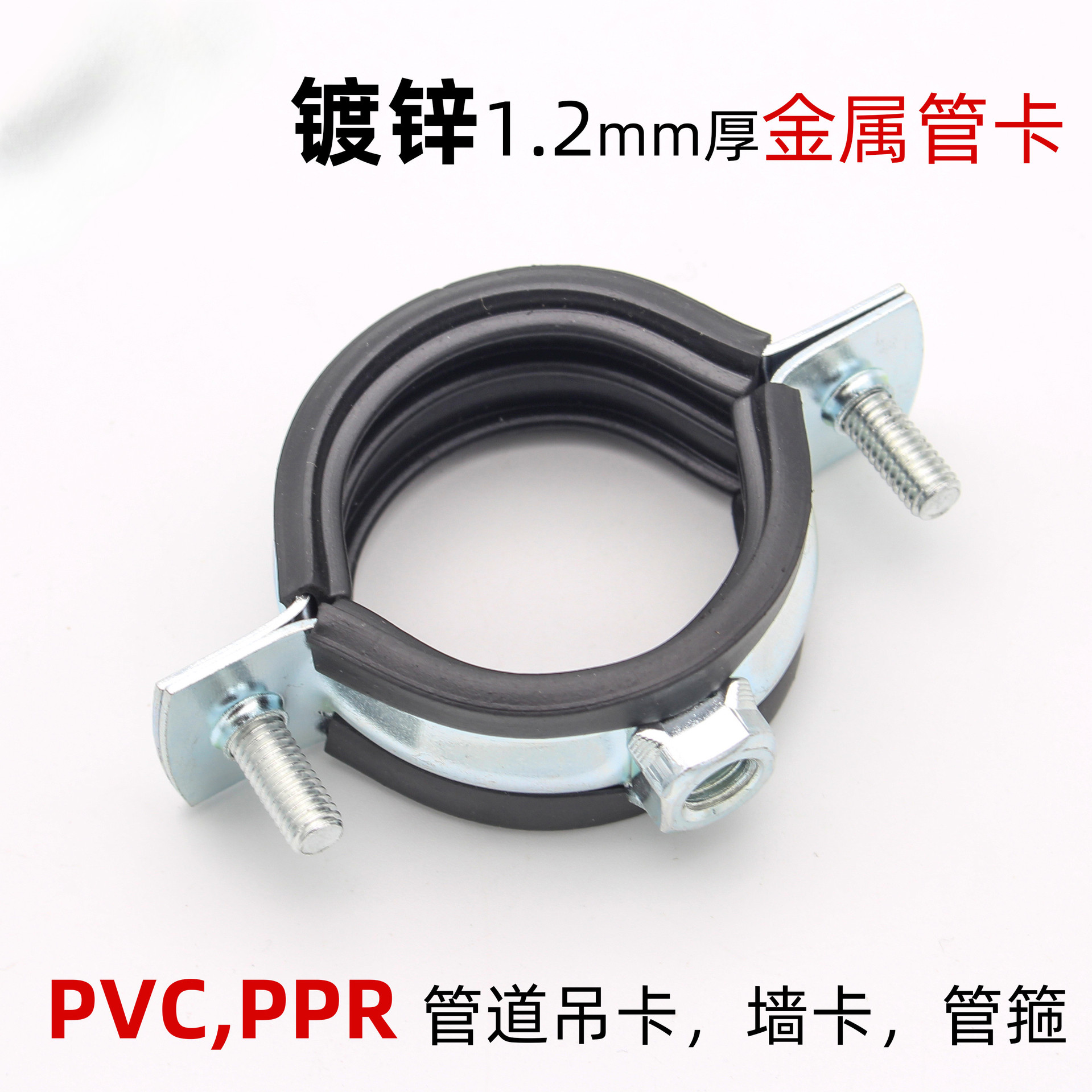 75金属管卡110PVC管箍50PPR管道吊卡160灯笼吊卡125抱箍镀锌墙卡