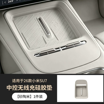 Pads, Anti-Slip Center Console Protective – Anti-slip mat - shatami-wireless-charging-silicone-pad-1-pack-exclusively-for-26-xiaomi-su7-models