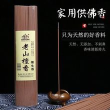 无烟香老山檀香线香柏木香早晚功课香家用香拜拜香佛香厂家直销