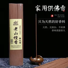 佛香/线香;香;香薰