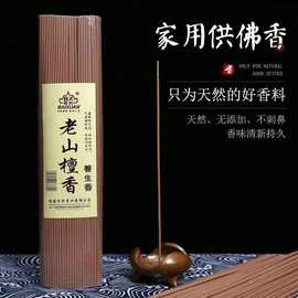 无烟香老山檀香线香柏木香早晚功课香家用香拜拜香佛香厂家直销