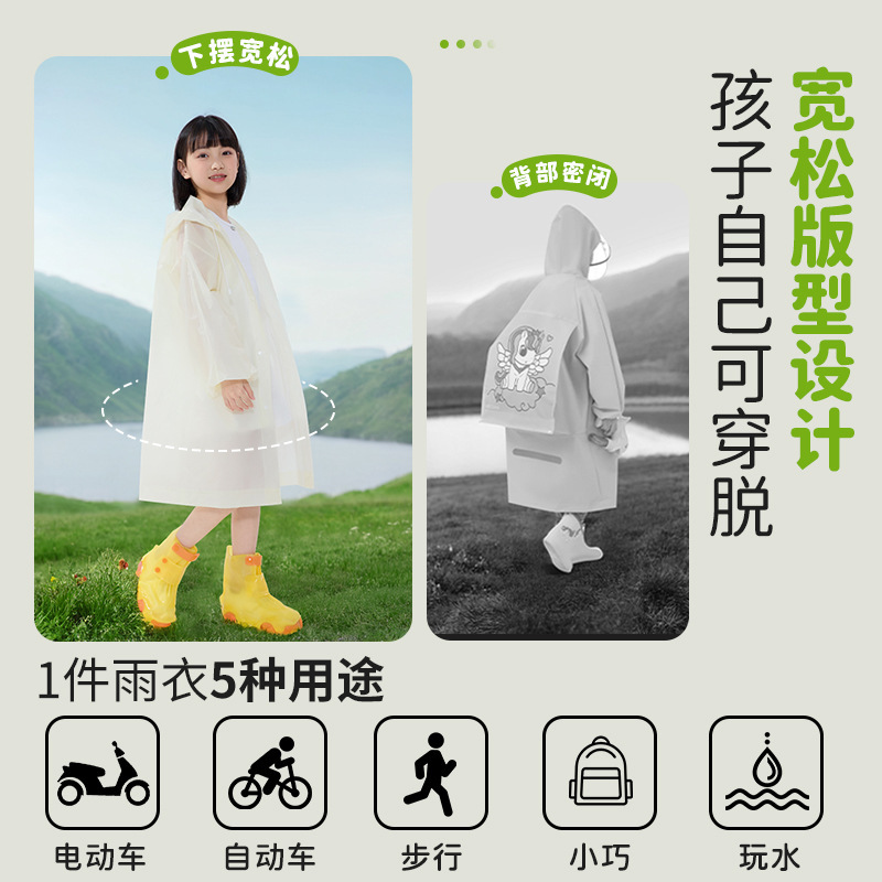 2025儿童小学生加厚连体雨衣 反复使用防水学生可爱上学雨天雨披|undefined