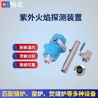 燃气锅炉点火火焰检测器 IP67防护高压点火紫外线火焰检测仪