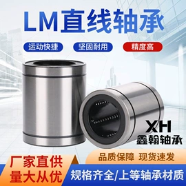 直线轴承;工业滑动轴承;导轨