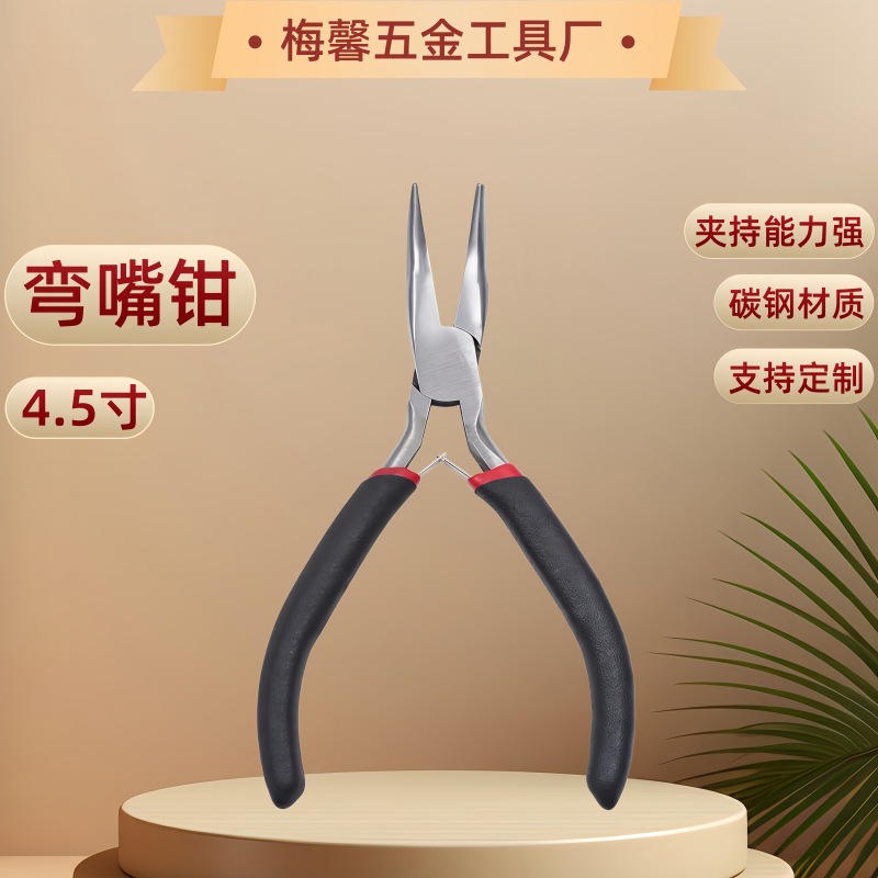 弯嘴钳子4.5寸红黑迷你钳子手工维修饰品