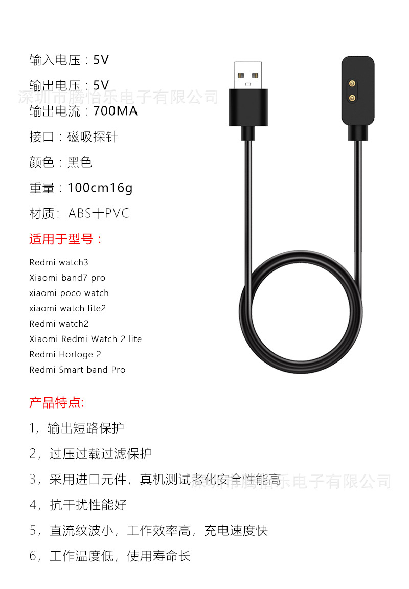 Fast charging with magnetic charging cables for NFC versions of Xiaomi Band 8pro chargers 2/3/4/5/6/7/8 Item Picture