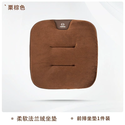 Suitable for Mazda car seat cushion winter Angkesaila cx5/cx30 Atz stuffy car seat cushion cover (Universal seat cover) - mazda-chestnut-brown-one-front-row-46473