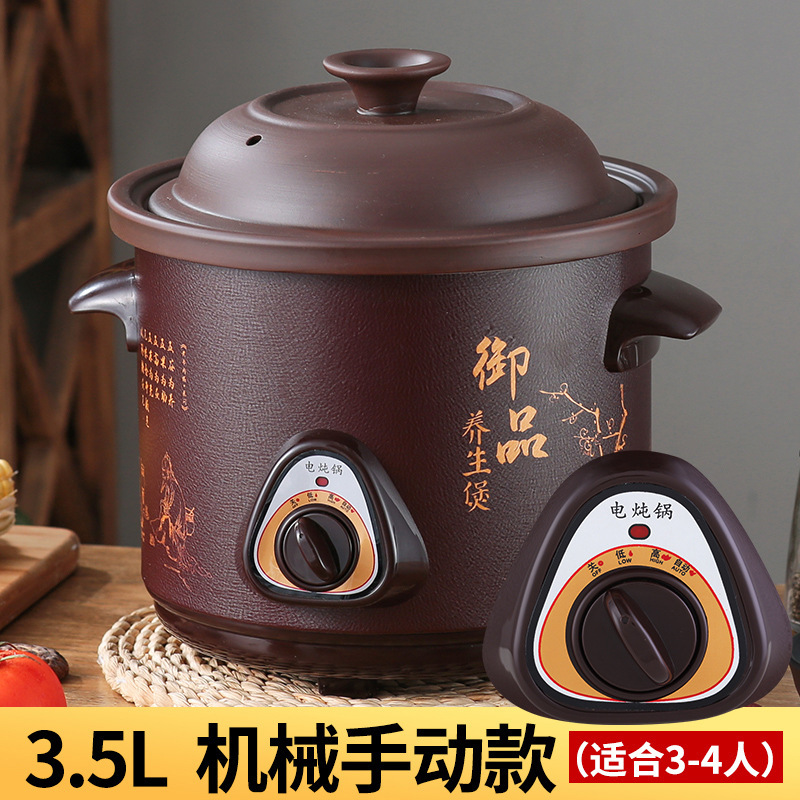 全自動2.5-6l電気シチュー鍋陶磁器スープ土鍋家庭用煮粥神器多機能養生紫卸売り|undefined