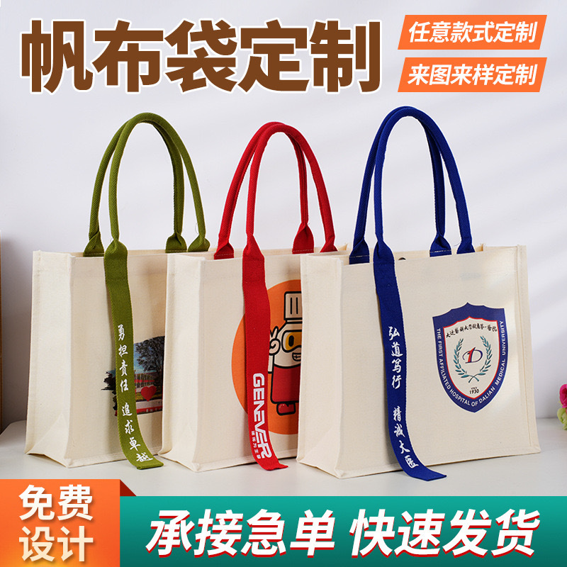 覆膜防水手提托特女生购物帆布袋收纳广告宣传帆布包logo大容量