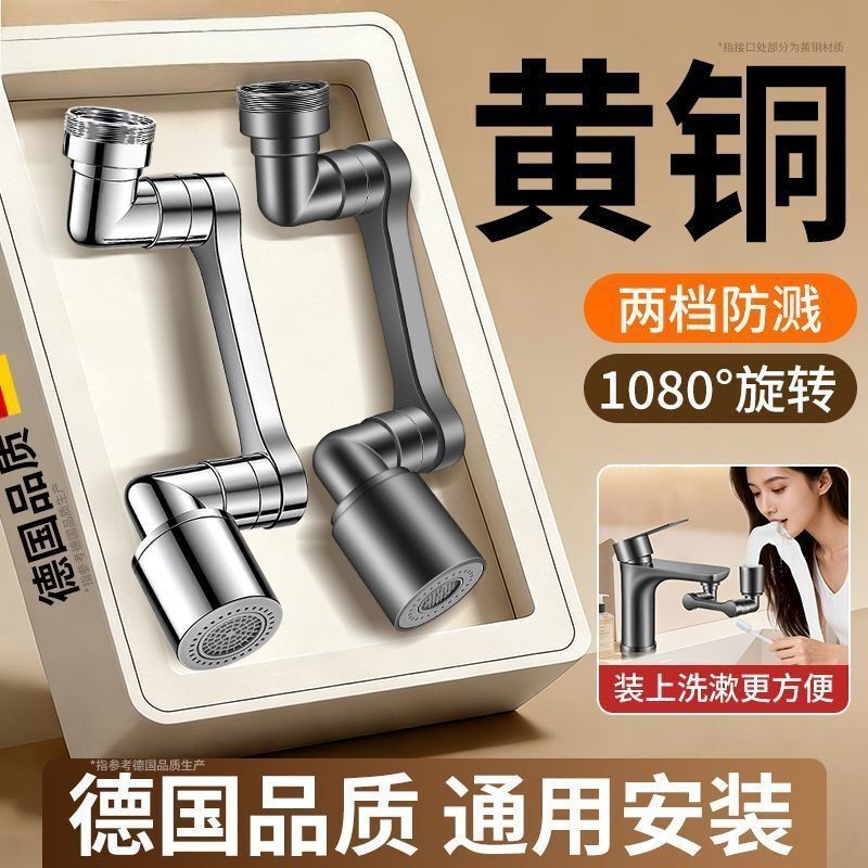 Multifunctional Kitchen Robotic Arm Universal Splash-Proof Bathroom Sink Faucet Extender Multifunctional Kitchen Robotic Arm Universal Splash-Proof Bathroom Sink Faucet Extender