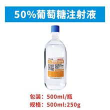 �F��50%������ע��Һ500ml�iţ��Ȯ؈�����a�䌙���ø���50%ᘄ�