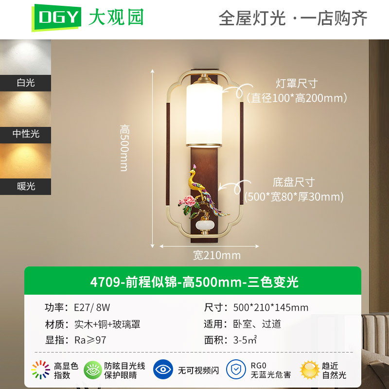 Lámpara de pared de cabecera del dormitorio de Grand View Garden Liquor chino de lujo nuevo estilo chino pared de fondo de la sala de estar de alta gama lámpara de cobre 667L