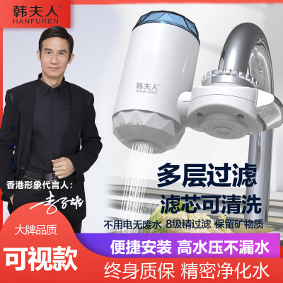 現貨供應水龍頭淨水器直播帶貨自來水淨水過濾器廠家直供壹件代發