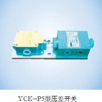 供应YCK-P5型压差开关