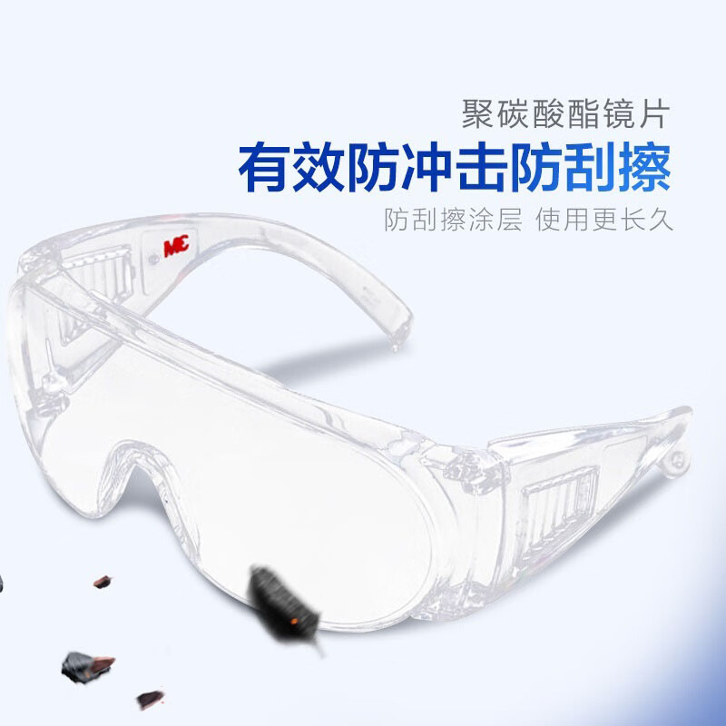 3M 1611HC lente plana transparente antiimpacto pulido decoración a prueba de polvo gafas de ciclismo gafas protectoras de ojos
