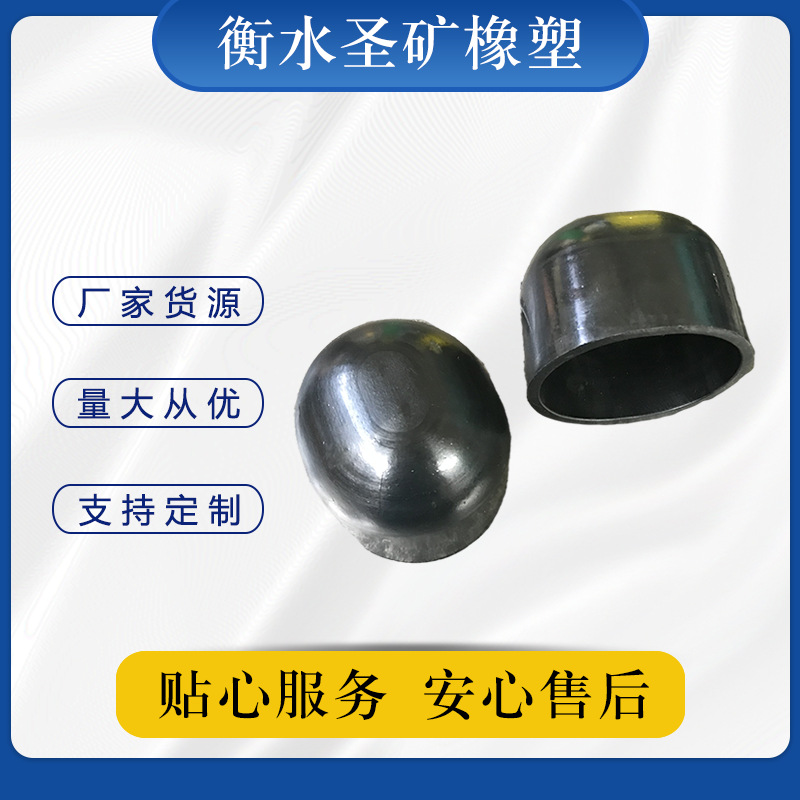 厂家批发供应橡胶配件 工业设备胶帽胶盖 橡胶护丝护帽橡胶防护帽