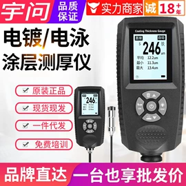 其他仪器仪表;测厚仪;温湿度计