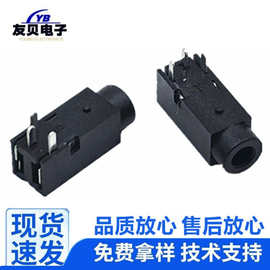 2.5mm耳机插座 PJ-212 单声道音频视频插座3脚卧式带定位柱塑料口