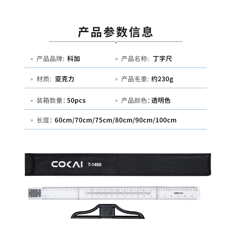 Kejia diseño de regla en forma de T regla de ingeniería mecánica regla en forma de T regla de plástico regla de acrílico orgánico