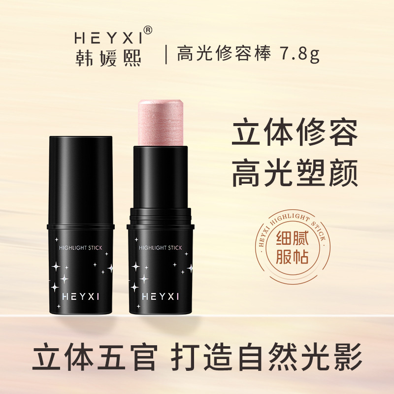 HEYXI Han Yuanxi High-light Face Repair Stick Three-dimensional Brightening Shadow Stick Modification Contour Sleeping Silkworm Base Blush Stick