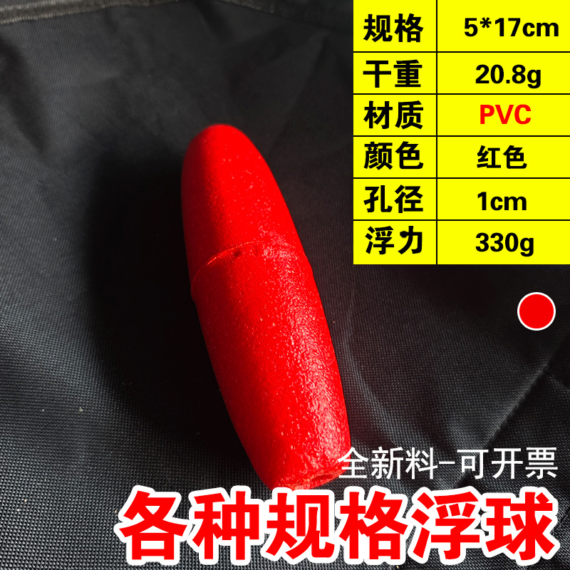 Bola roja en forma de oliva de 5 * 17 cm
