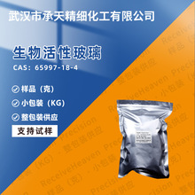 ������Բ��� �p�����U �����ϻ��WƷ 65997-18-4 �׹����c�}