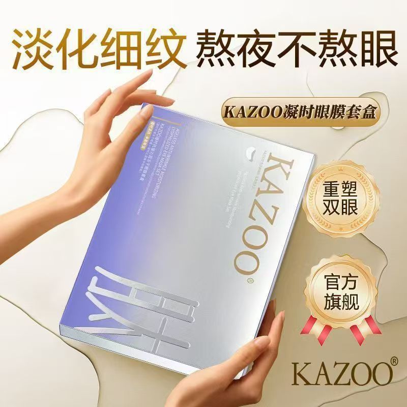 KAZOO可逐冻干眼膜贴轻龄凝时抗皱眼纹紧致眼圈细纹补水保湿|undefined