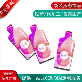 接骨木莓维生素C饮品代工贴牌灌装、针叶樱桃VC果汁饮料ODM加工厂