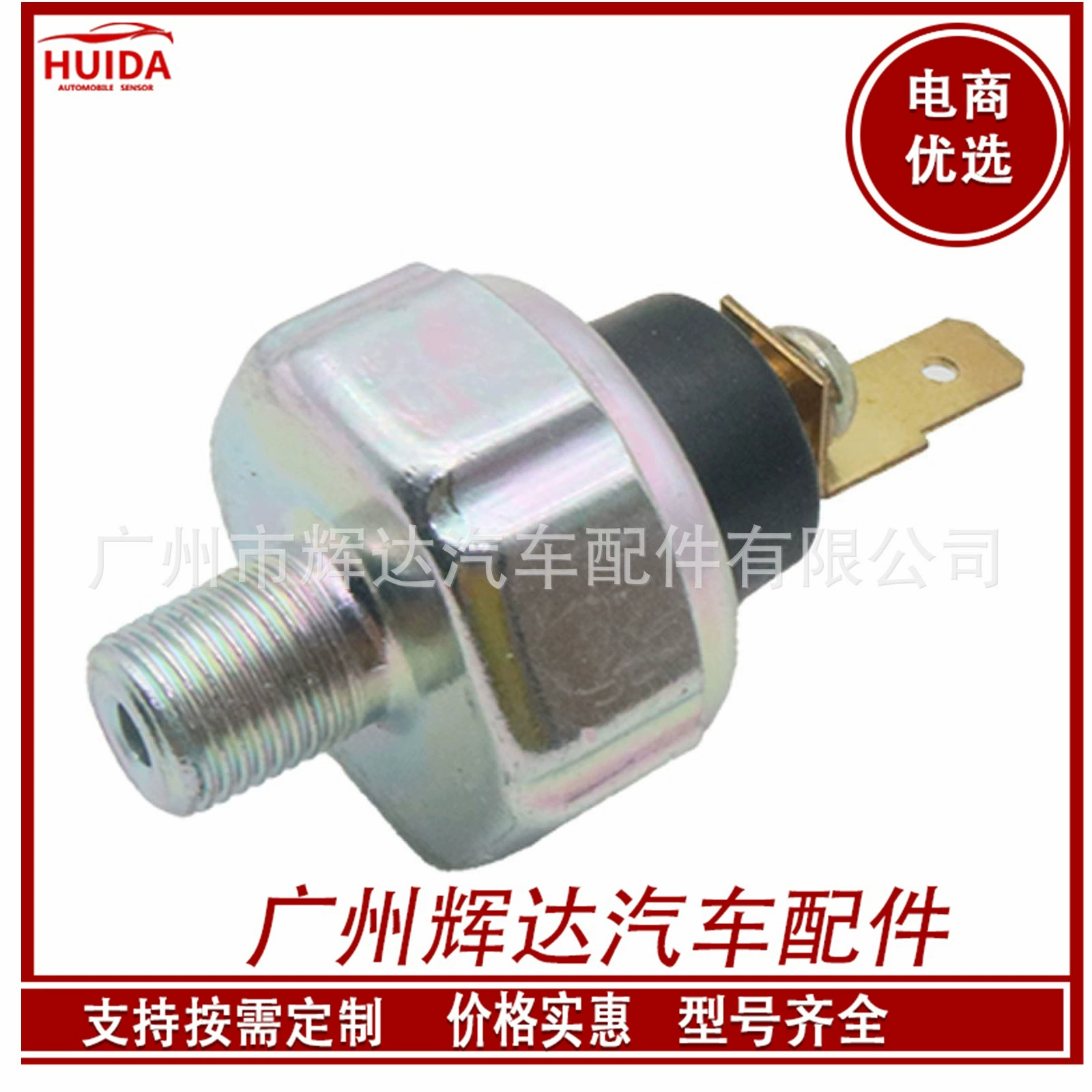 Датчик давления масла MD138993 MD138994 1258A002 1258A003