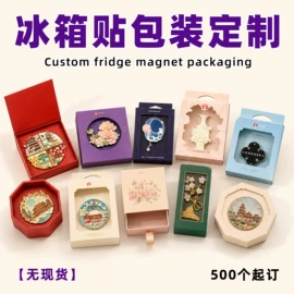 飞机盒;纸盒;创意礼品包装