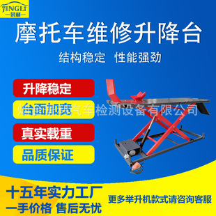 Motorcycle Lift Table Maintenance Lift Electric Hydraulic Motorcycle Large Displacement Heavy Weight Lift