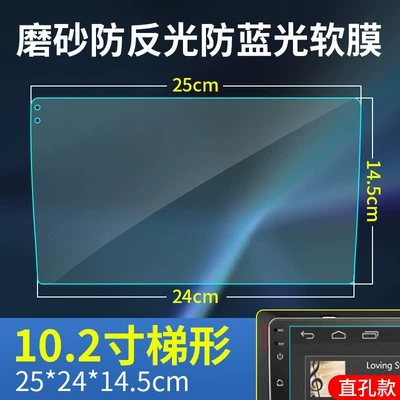 display screen protector, Car interior film - matte-anti-reflective-blue-light-soft-film-102inch-straight-hole-2-pieces