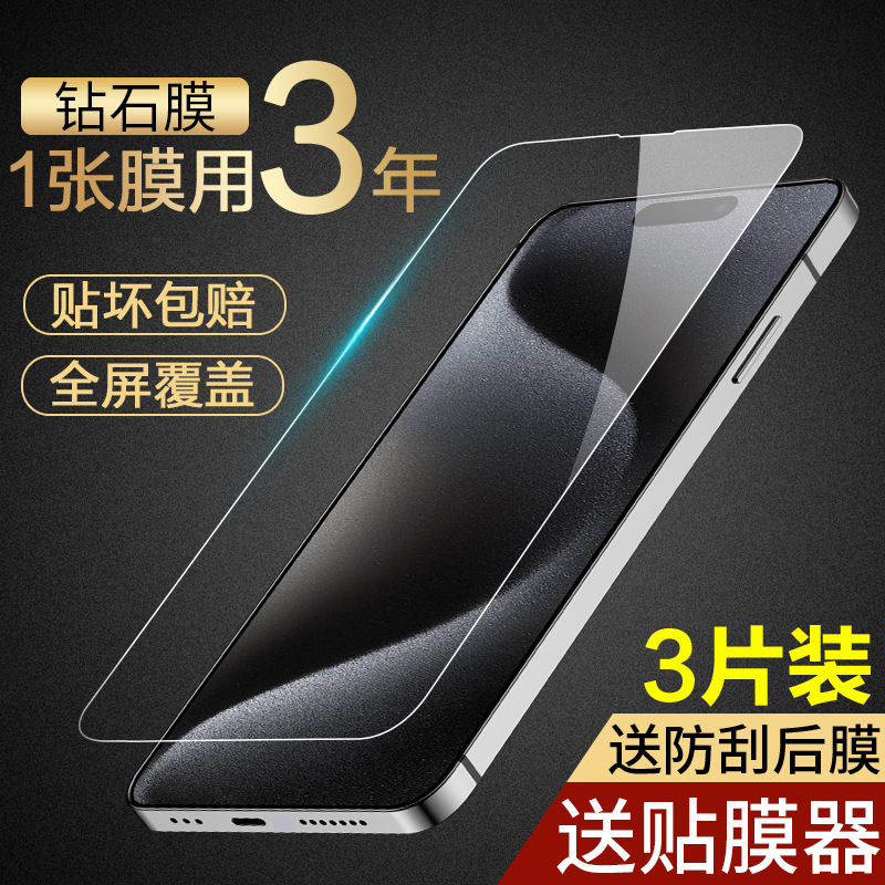 Suitable for New Iphone15 Tempered Film Apple 15Pro Anti-Peep 15Promax Full Screen Ip15Plus Anti-Peep