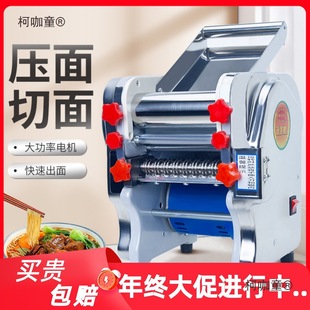 Free Shipping New Stainless Steel Electric Noodle Machine Household Commercial Small Noodle Machine Fully Automatic Dumpling Rolling Machine Metabo