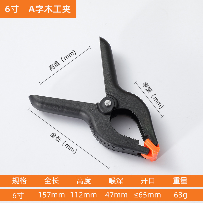 Wow カスタマイズされたプラスチック A 字型クリップ写真撮影の背景布クリップナイロン A 字型スプリングクリップクイッククランププラスチッククリップ|undefined