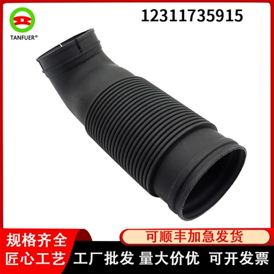 Suitable for Bmw Bmw 320I 323 325 Radiator Hose/Air Intake Hose 12311735915 (Soyutma sisteminin digər hissələri)
